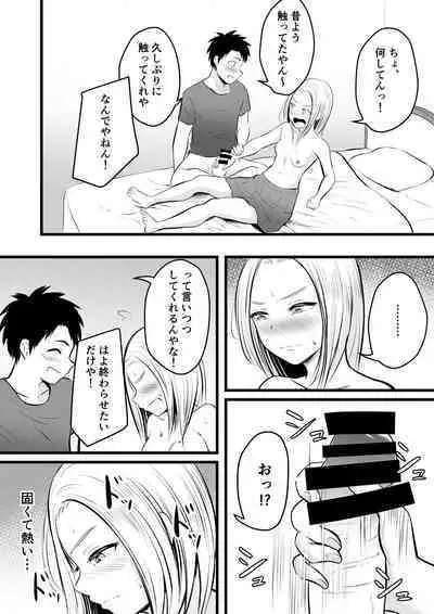 Itsumo Bucchouzura na Itoko ni Ecchi na Koto Shite Mita