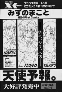 COMIC Papipo 2006-02