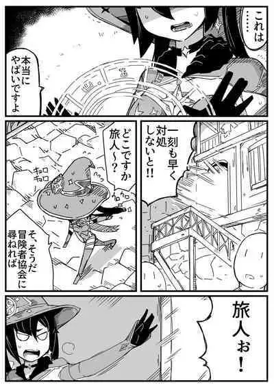 Ryona no Kane 2023