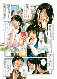 [Otonano Gu-wa (Yamada Tarou (Kamei))] Sennou Yuugi - Brainwash Game