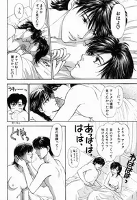 [Konjoh Natsumi] Hoshigari no Nedari na Vol.2