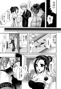 [Hibari Rei] Anata no Omocha [Digital]