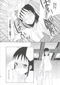 (Futaket 6) [abgrund (udk)] Taru Yume 6 (Narutaru)