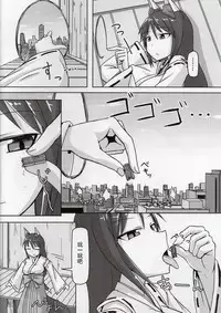 [Ochikonium (Terada Ochiko)] Kyogitsune no Taikutsu [Chinese] [个人汉化] [Digital]