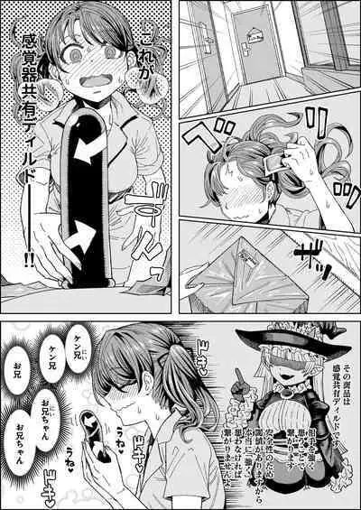 Brocon Imouto to Mahou no Dougu