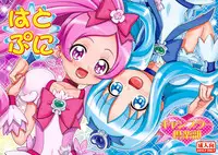 [Gambler Club (Kousaka Jun)] Hatopuni (Heartcatch Precure!) [English] [desudesu] [Digital]