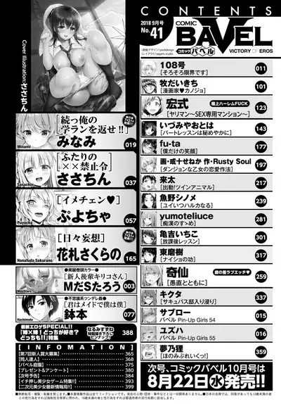 COMIC BAVEL 2018-09