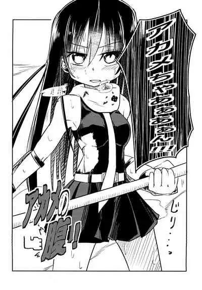 Akame no Hara!