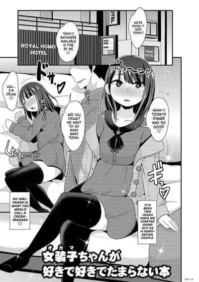 Okama-chan ga Suki de Suki de Tamaranai Hon