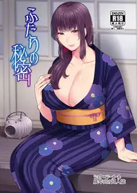 [Granada Sky (Mogiki Hayami)] Futari no Himitsu [Digital]