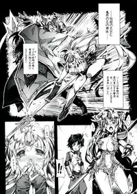 (C85) [ONEGROSS (144)] 3DR [Fuuzoku no Oukoku Roland] (Seiken Densetsu 3)