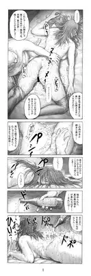 [Noysca] Utsukushii no Shingen Part 3