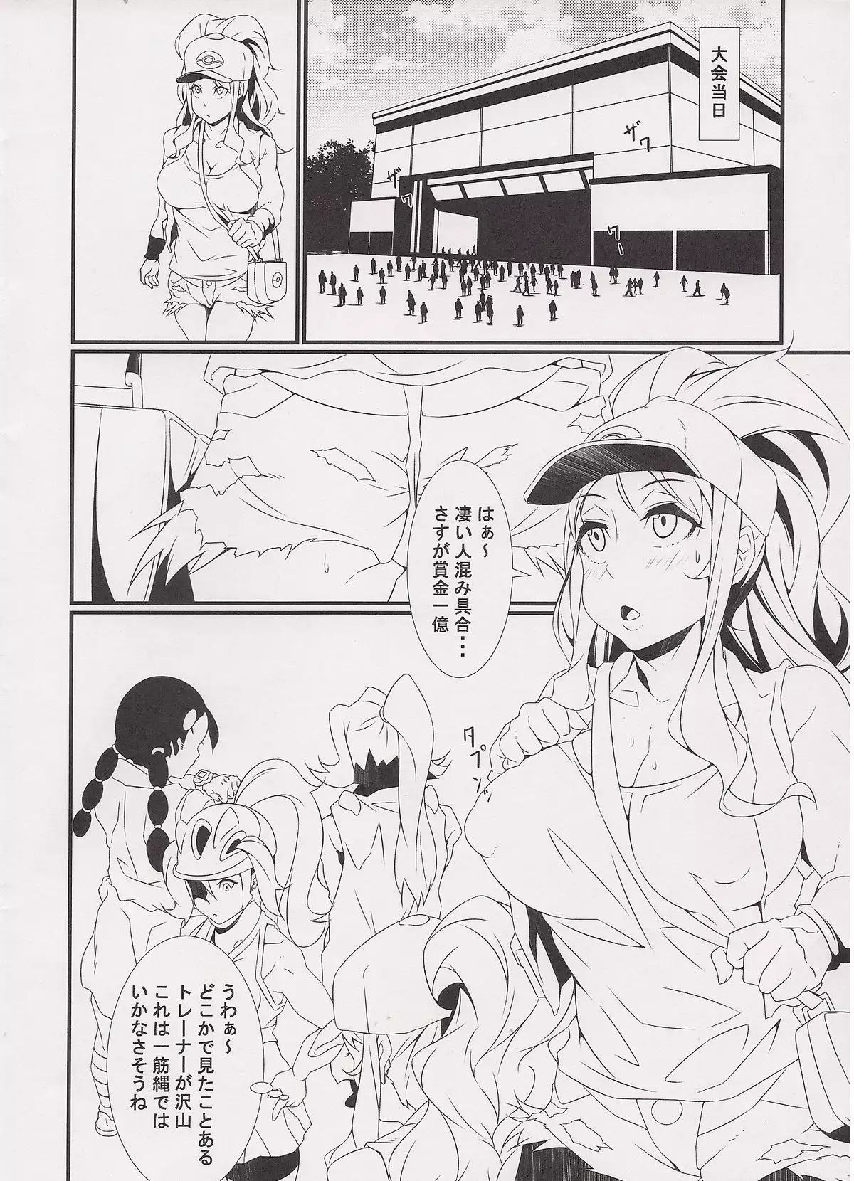 Inpoke Kai