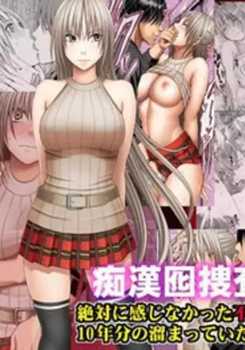[Crimson] Chikan Otori Sousakan Kyouka ~Zettai ni Kanjinakatta Fukanshou no Onna ga 10-nen-bun no Tamatte ita Kaikan ni Ikki ni Osowarete...~