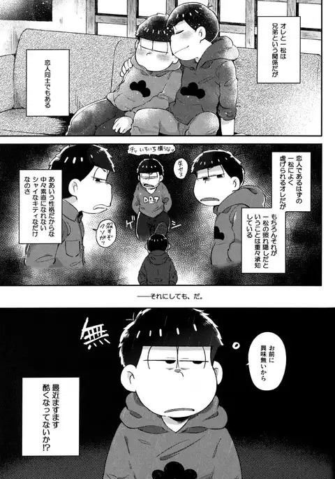Honne to Tatemae