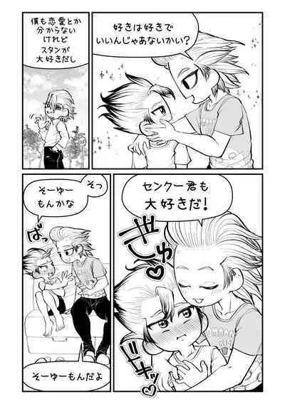 Sensei Iroiro Oshiete kudasai