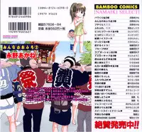 [Nagano Akane] Minna no Ofuro 3