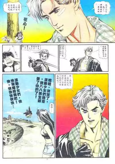 New A Moment of Romance~ Hadougirl (1/2)