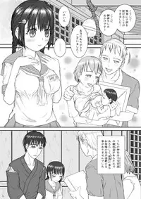 [Circle Gonen Sankumi] Kodama Okuri