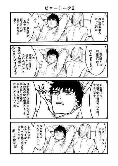 Kare no Jijou to Kanojo no Himitsu