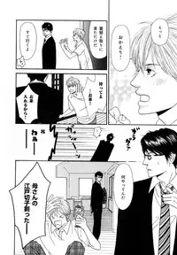 [Anthology] b-BOY Phoenix Vol.07 Tshi no Sa Tokushuu