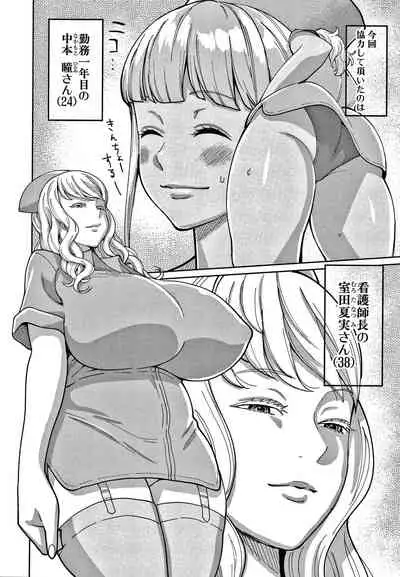 [Agata] OneShota Byoutou 24-ji Harem Nyuuin Seikatsu