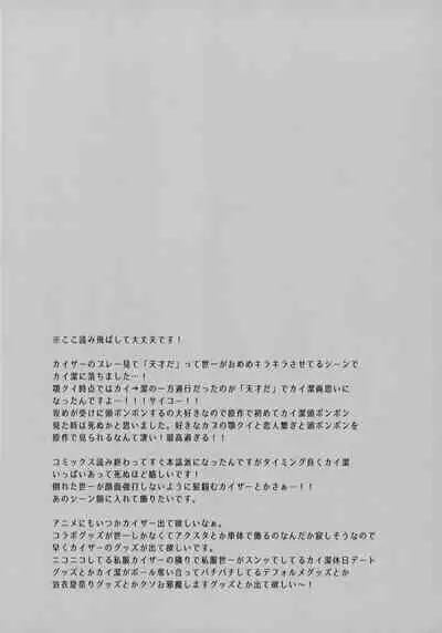 Koutei no Koibito