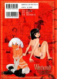 [Yamatogawa] Witchcraft [English] [Decensored]