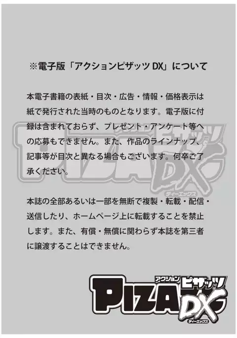 Action Pizazz DX 2017-03