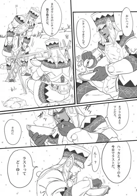 Boku no Dan-na Shan