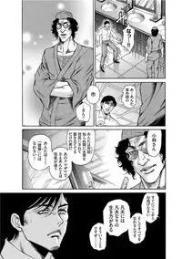 [Hino Toshiyuki] Giten Ikenie Fujin Endo ~Hikou Sange~ [Digital]