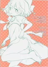 (Reitaisai9) [Caramel Macchiato (Maki)] Maitsuki 9-ka Yousei no Hi (Touhou Project)