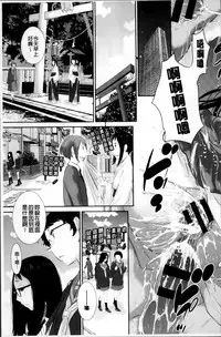 [Harazaki Takuma] Miko no Iru Machi [Chinese]