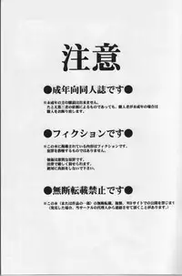 (C74) [CIRCLE OUTERWORLD (Chiba Shuusaku)] Midgard <nied> (Ah! My Goddess)