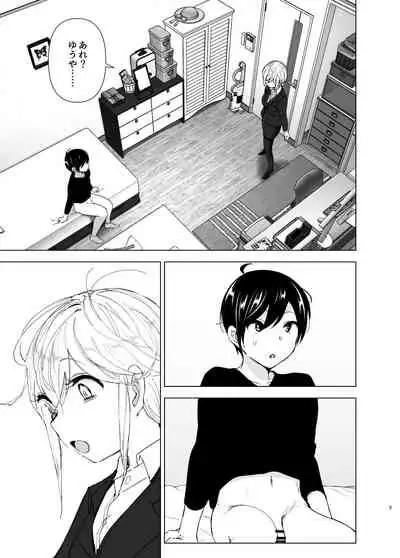 [Supe (Nakani)] Mukashi wa Tanoshikatta 2