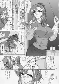 (CR36) [Black Dog (Kuroinu Juu)] Planet Waves (Onegai Teacher)