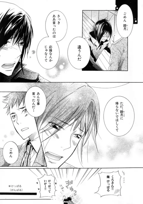 b-BOY Phoenix Vol.6 Gijinka Tokushuu