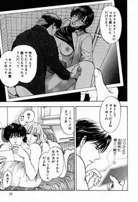 [Konjoh Natsumi] Hoshigari no Nedari na Vol.2