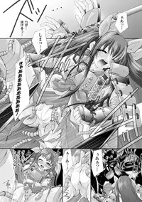 [Maccha Chamomo] Sono Teni Sukui ha Todoka Nai [Digital]