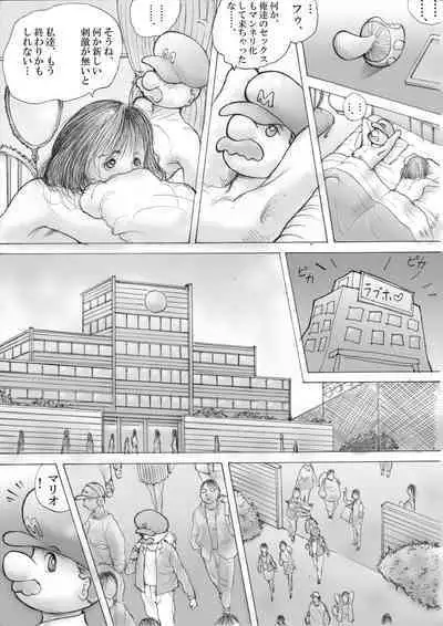 Horror Manga 9