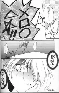 Eikyuu Fuhen Renai Shonen (Yami no Matsuei)