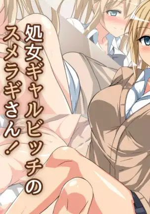 Shojo Gal Bitch no Sumeragi-san