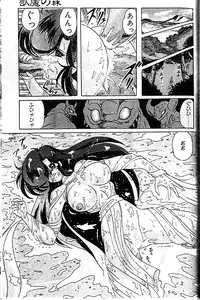 [Kamitou Masaki] Seirei Tokusou Fairy Saber [Tennyo Matouhen]