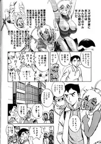 [Hidemaru] Soutenzen Iro Nugi | Miss Nugi The Natural Girl