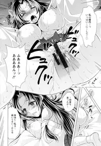 [Matsunami Rumi] Isourou Kamisama