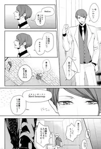 (Tokyo Shock 2) [61V (Naoya)] Go⇔Joe (Tokyo Ghoul)