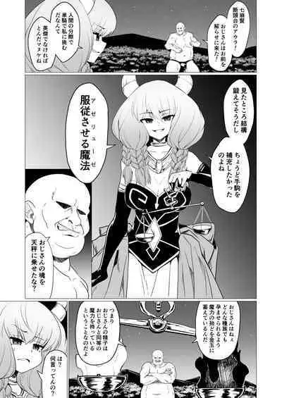 Futanari Aura Hon