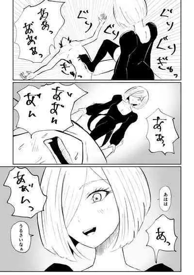 Rinjin Josei no Ashi ni Kanzen Haiboku Suru Hanashi