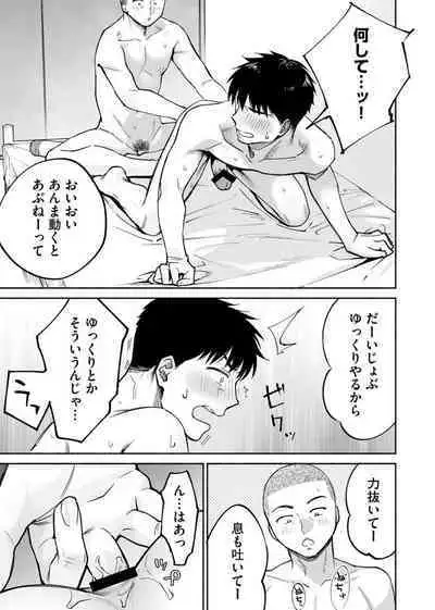 Karami Zakari if Boys Love