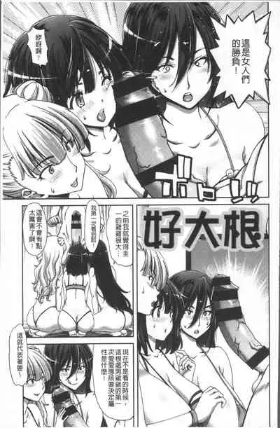 Harem Pakopako Aikoukai - Orgy Party Fan Club